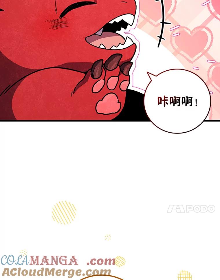 《噬龙魔法师》19.与精灵缔结契约 第85页