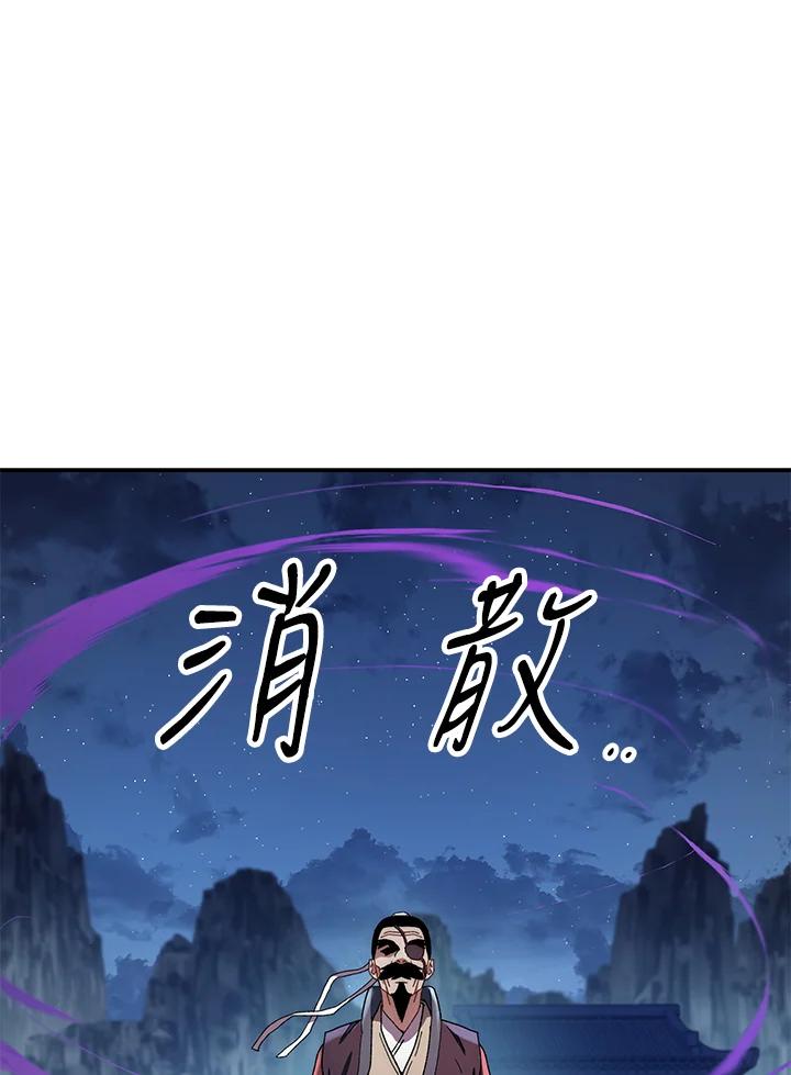 《修罗传说：毒龙》第19话 第104页