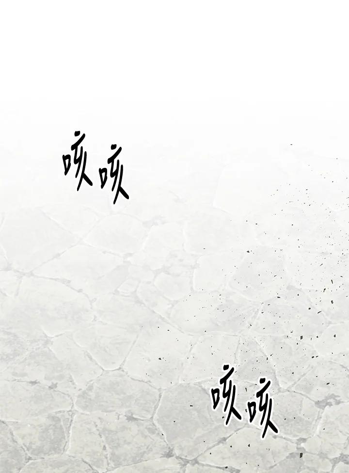 《解救好战丈夫的女儿》第20话 第19页