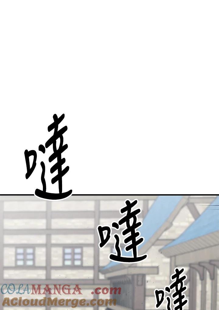 《解救好战丈夫的女儿》第20话 第89页