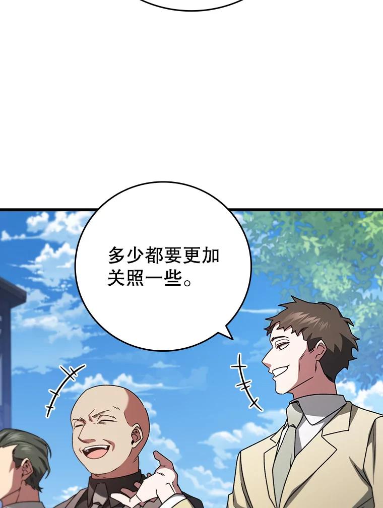 《噬龙魔法师》19.与精灵缔结契约 第107页