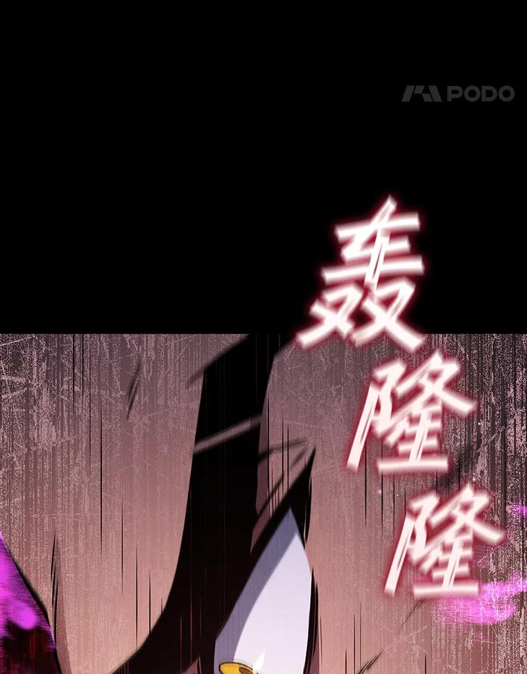 《噬龙魔法师》20.塔之选拔 第132页