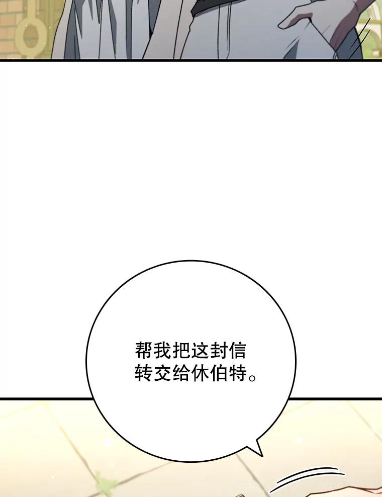 《噬龙魔法师》20.塔之选拔 第15页