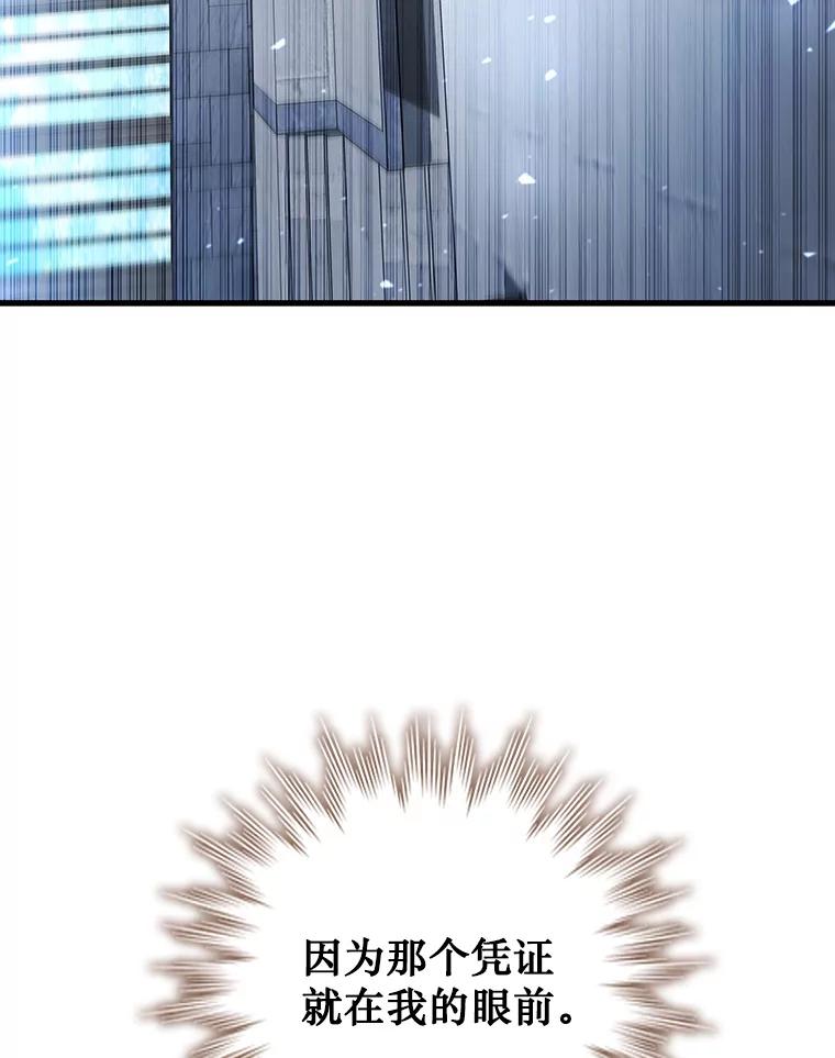 《噬龙魔法师》20.塔之选拔 第76页