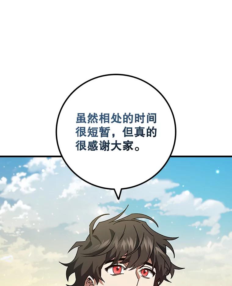 《噬龙魔法师》20.塔之选拔 第10页