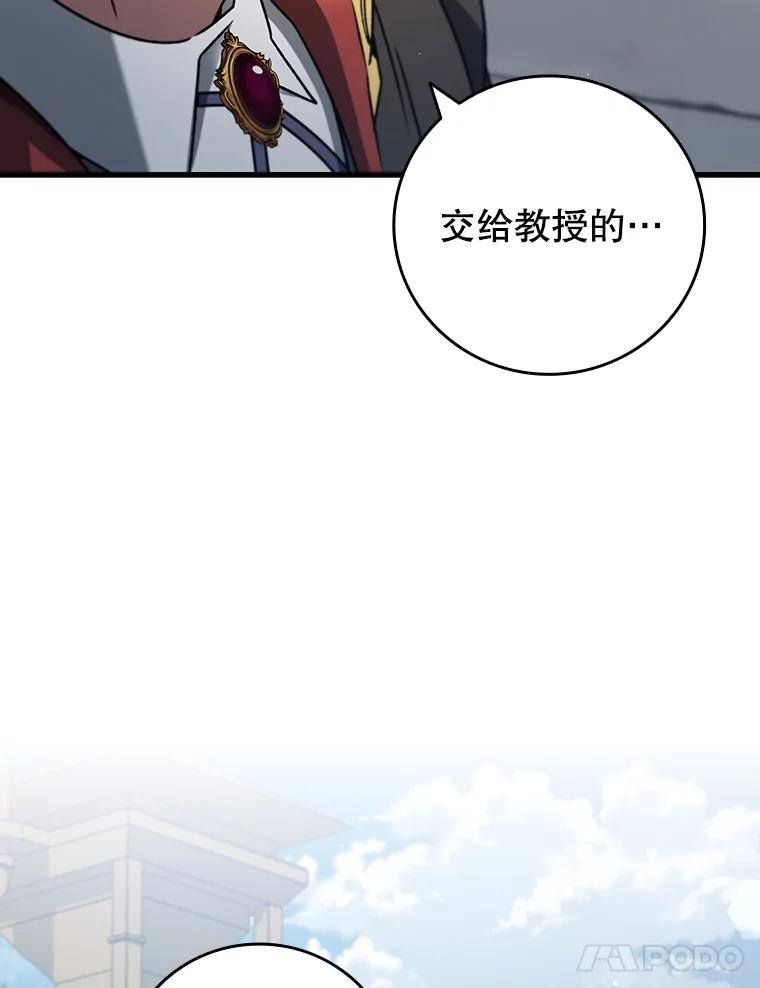 《噬龙魔法师》20.塔之选拔 第18页