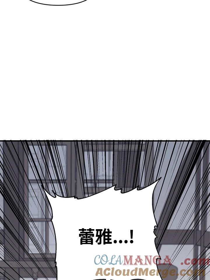 《解救好战丈夫的女儿》第21话 第53页