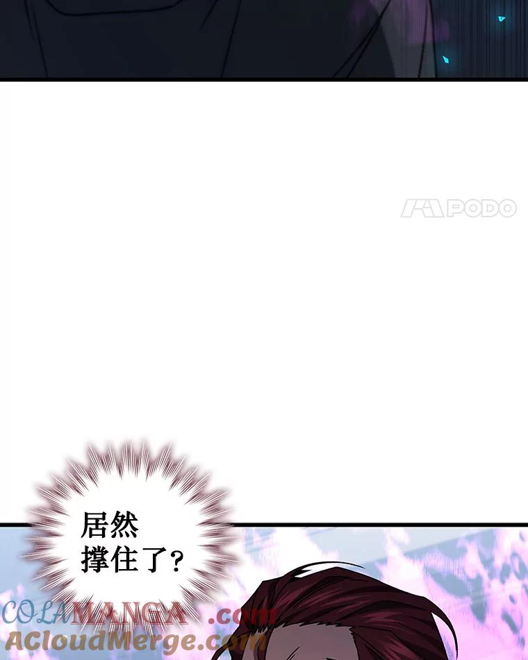 《噬龙魔法师》20.塔之选拔 第125页