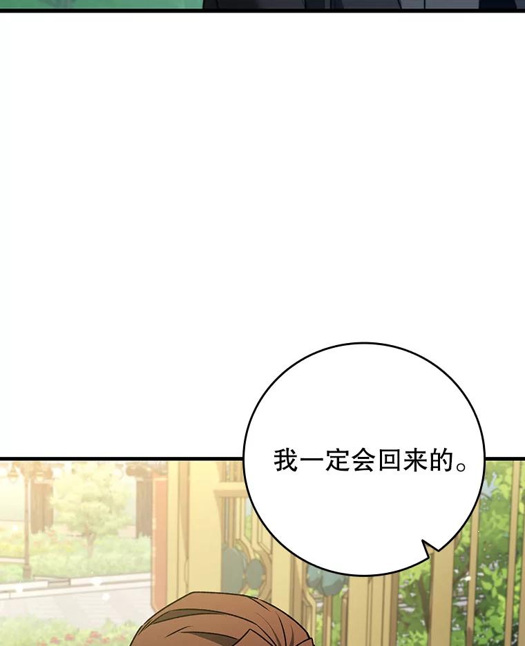 《噬龙魔法师》20.塔之选拔 第6页