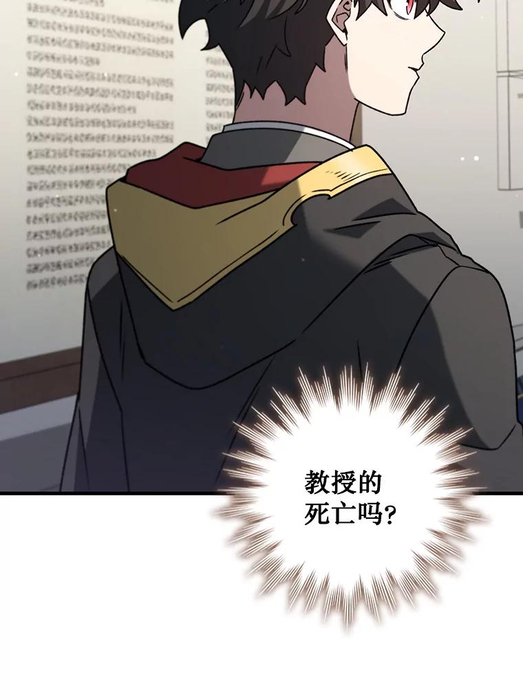 《噬龙魔法师》20.塔之选拔 第67页