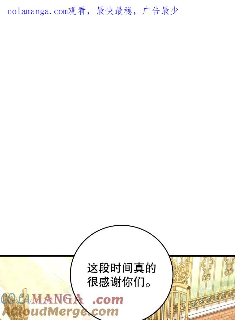 《噬龙魔法师》20.塔之选拔 第1页