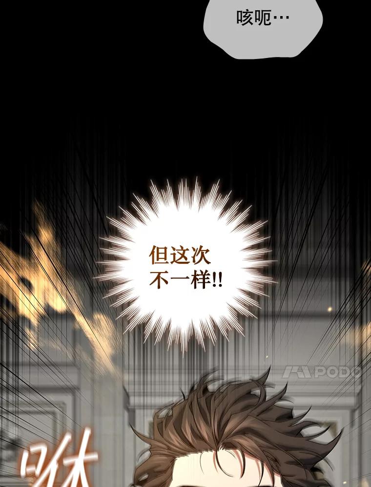 《噬龙魔法师》20.塔之选拔 第98页