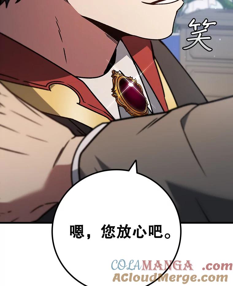《噬龙魔法师》20.塔之选拔 第41页