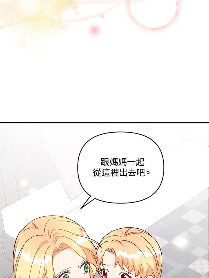 《解救好战丈夫的女儿》第21话 第58页