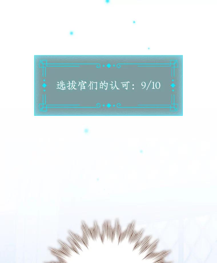 《噬龙魔法师》20.塔之选拔 第150页