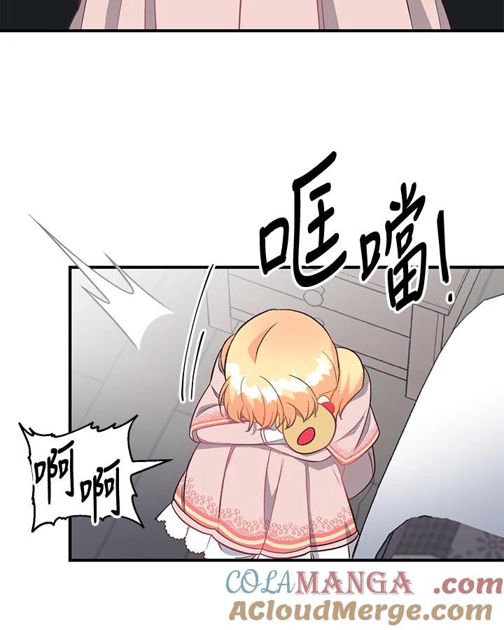 《解救好战丈夫的女儿》第21话 第41页