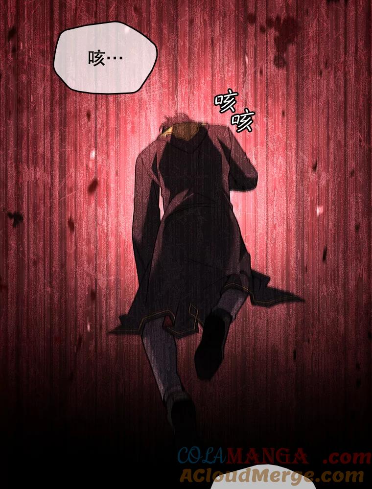 《噬龙魔法师》20.塔之选拔 第97页