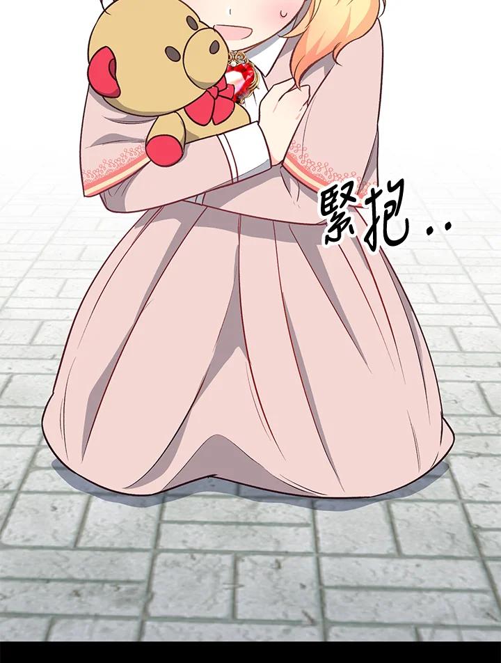 《解救好战丈夫的女儿》第21话 第16页