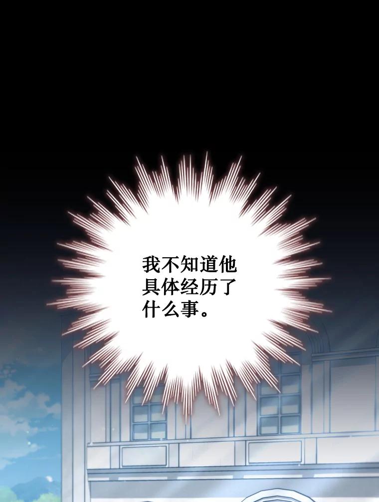 《噬龙魔法师》20.塔之选拔 第58页