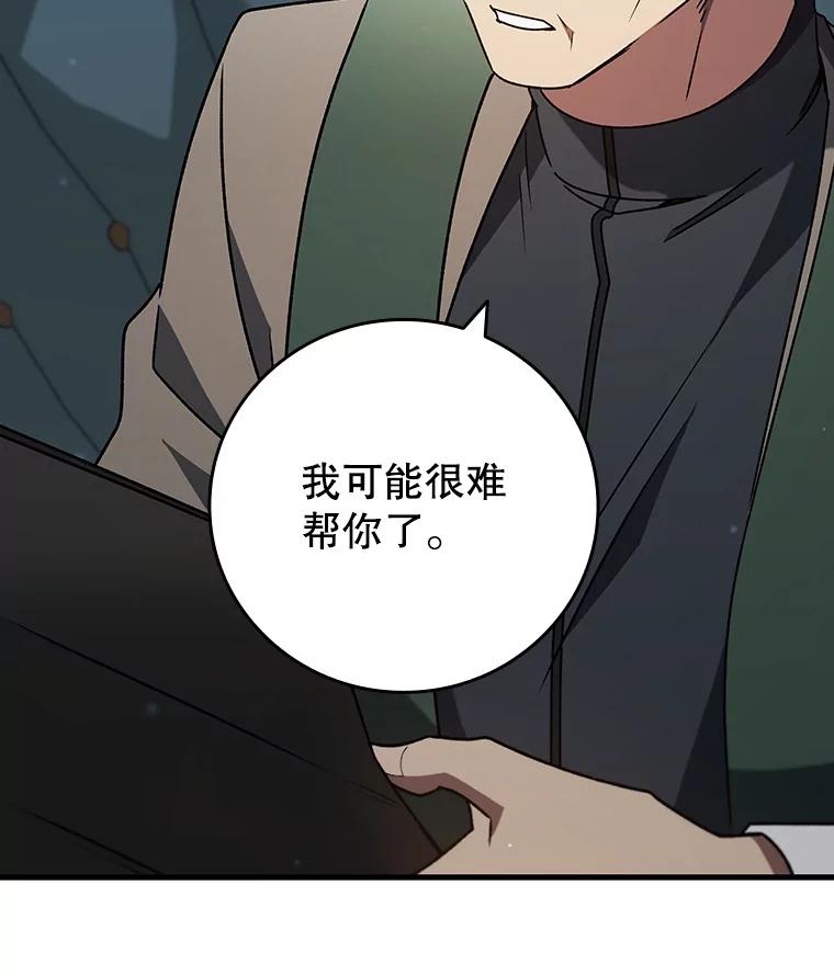 《噬龙魔法师》20.塔之选拔 第27页