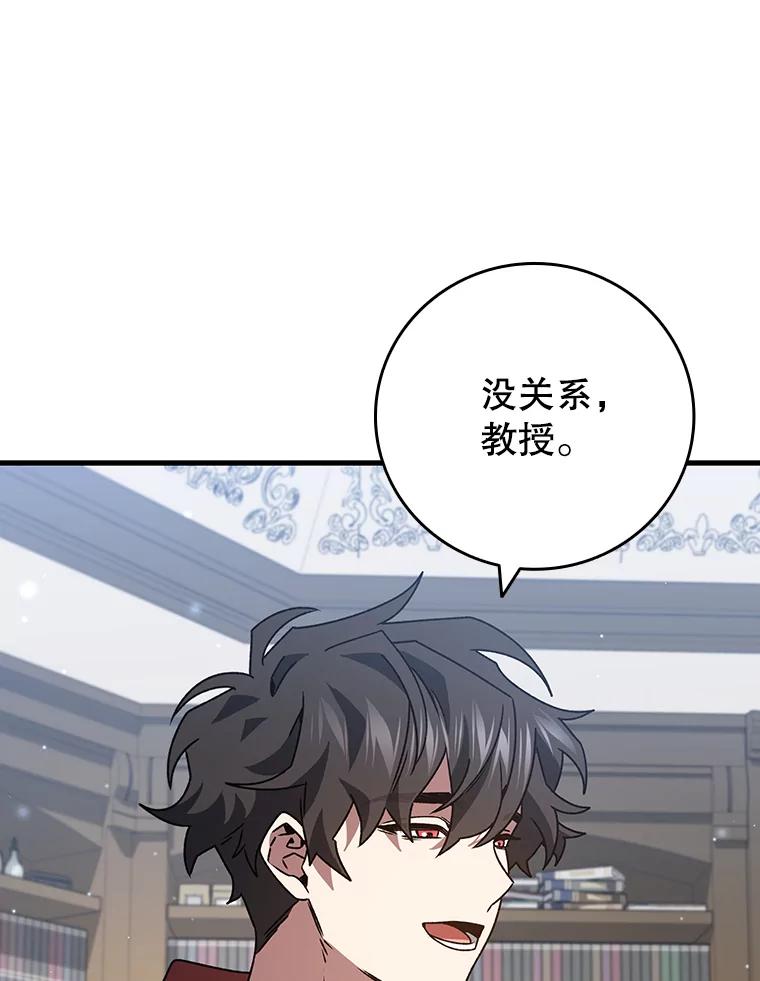 《噬龙魔法师》20.塔之选拔 第30页