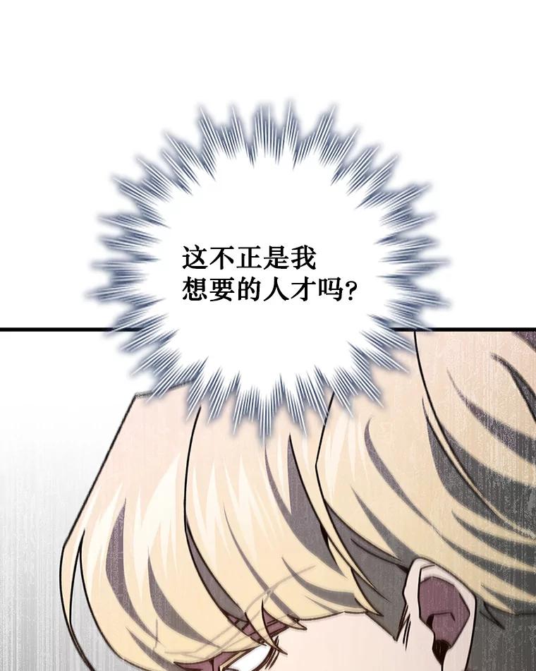 《噬龙魔法师》20.塔之选拔 第120页