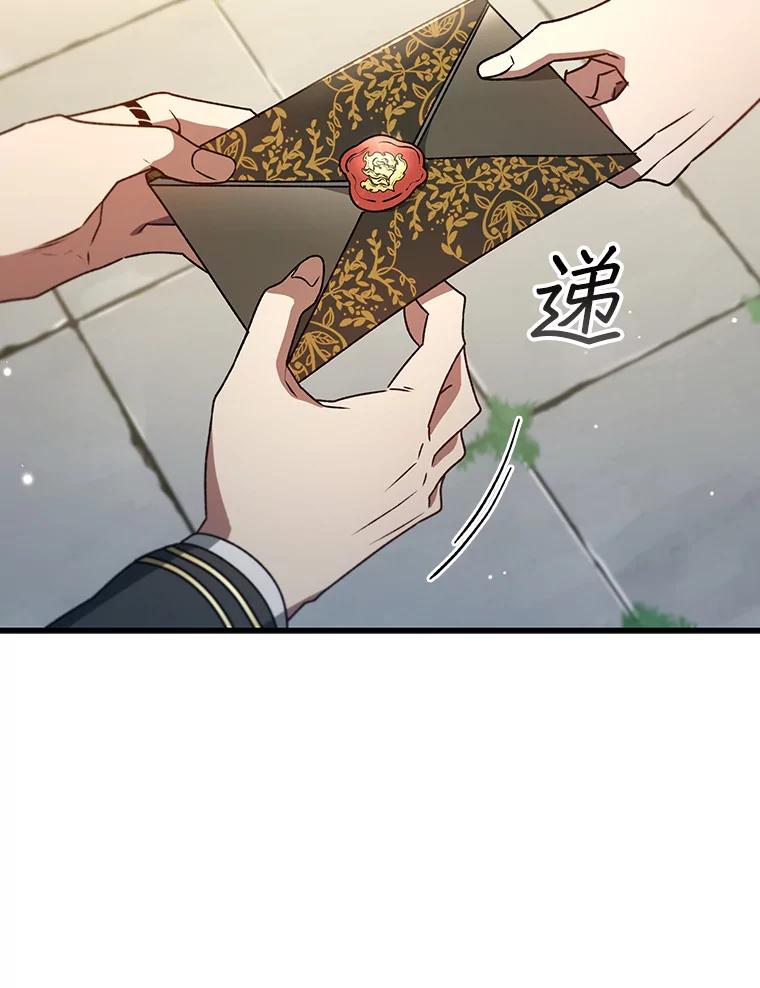 《噬龙魔法师》20.塔之选拔 第16页