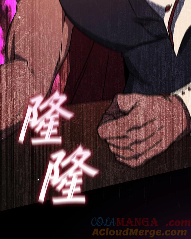 《噬龙魔法师》20.塔之选拔 第129页