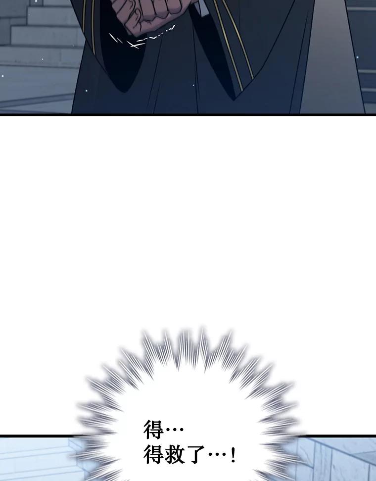 《噬龙魔法师》20.塔之选拔 第140页