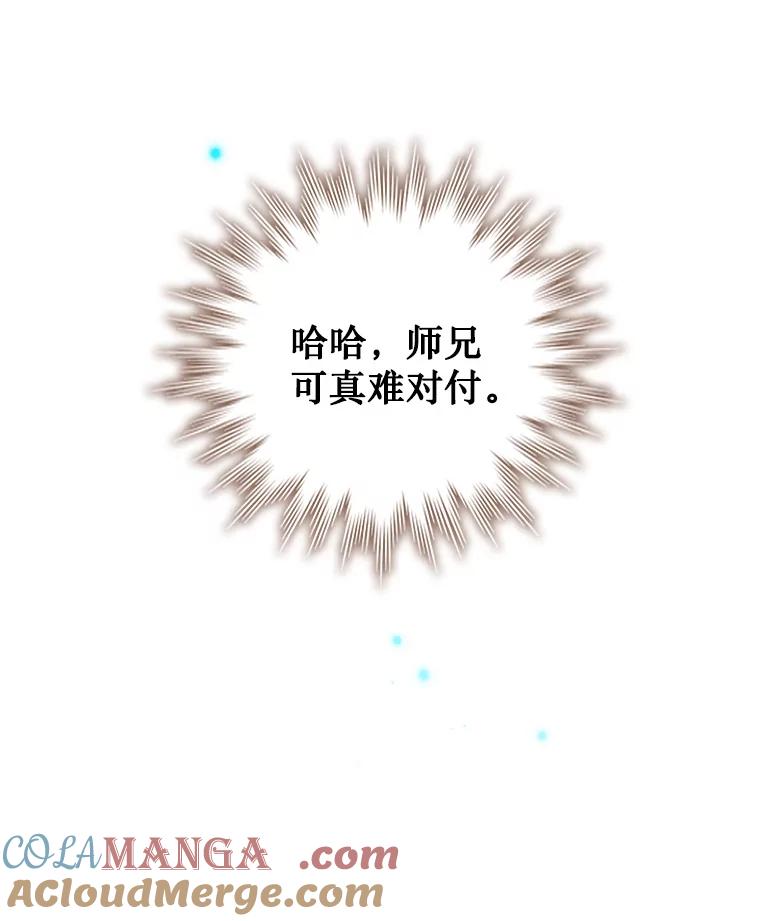 《噬龙魔法师》20.塔之选拔 第153页