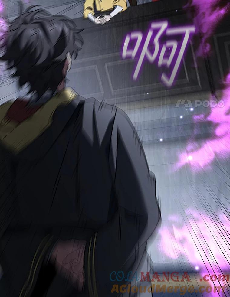 《噬龙魔法师》20.塔之选拔 第105页