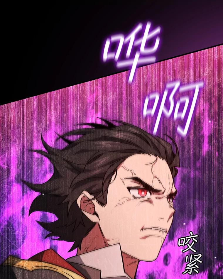 《噬龙魔法师》20.塔之选拔 第130页