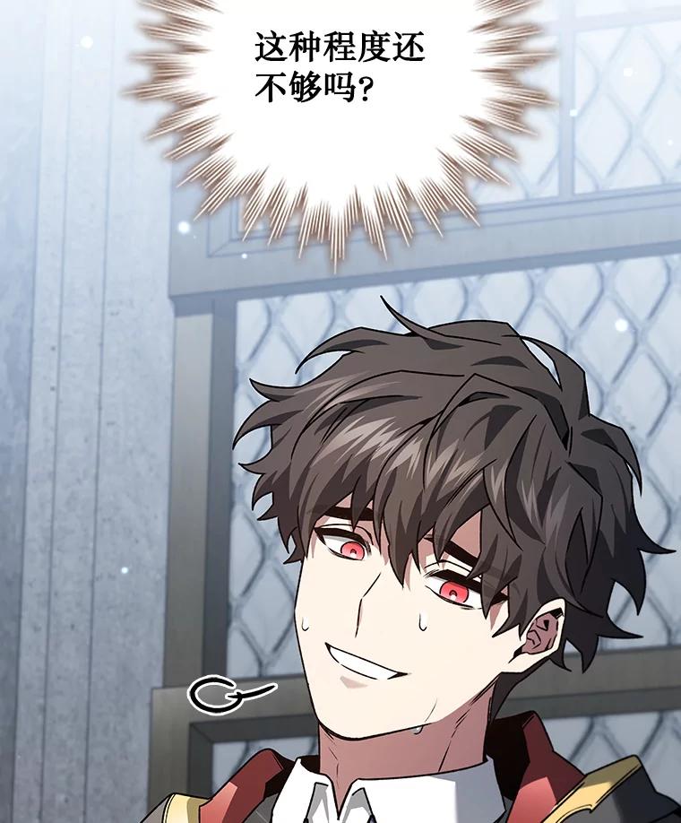 《噬龙魔法师》20.塔之选拔 第151页