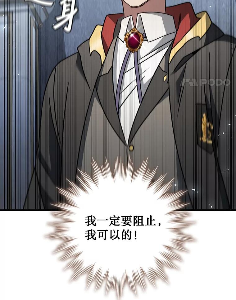 《噬龙魔法师》20.塔之选拔 第72页