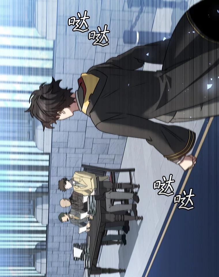 《噬龙魔法师》20.塔之选拔 第74页