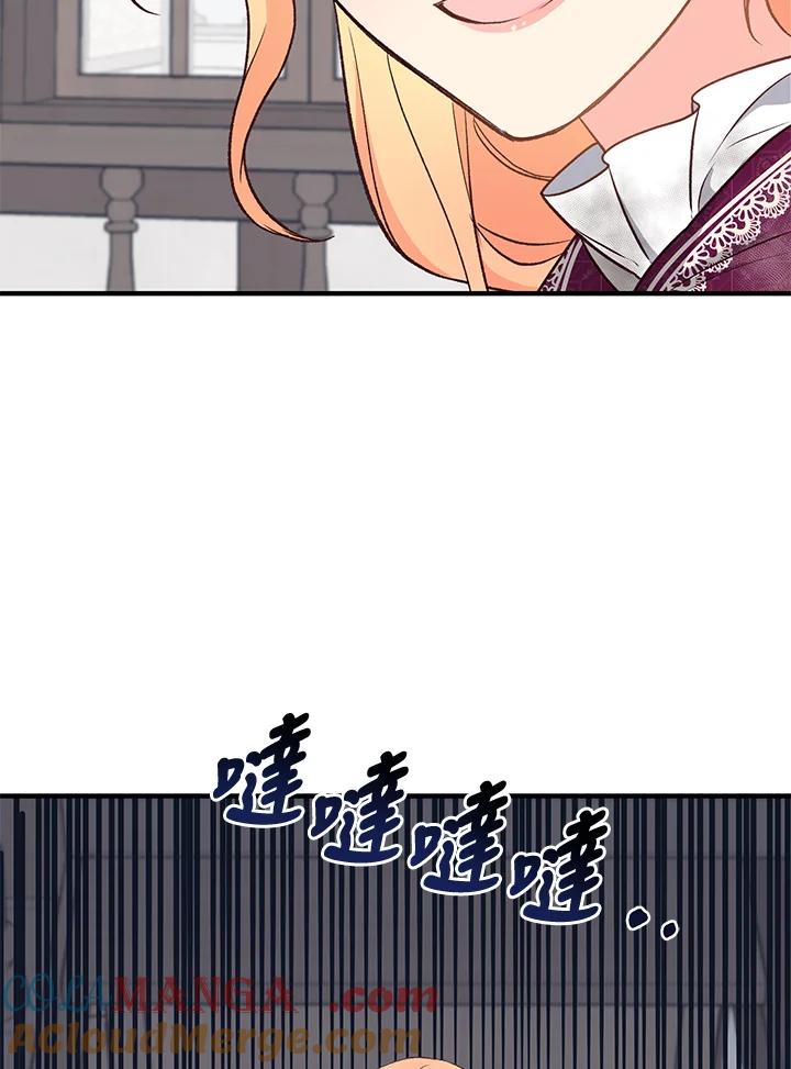 《解救好战丈夫的女儿》第21话 第61页