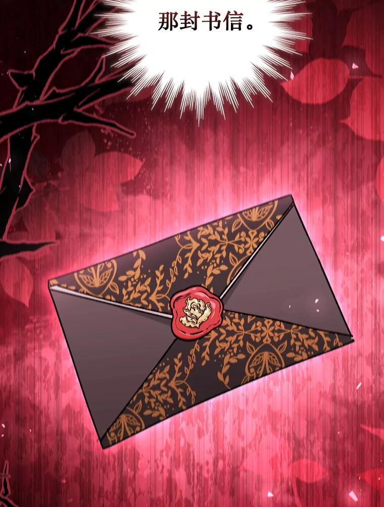 《噬龙魔法师》20.塔之选拔 第51页