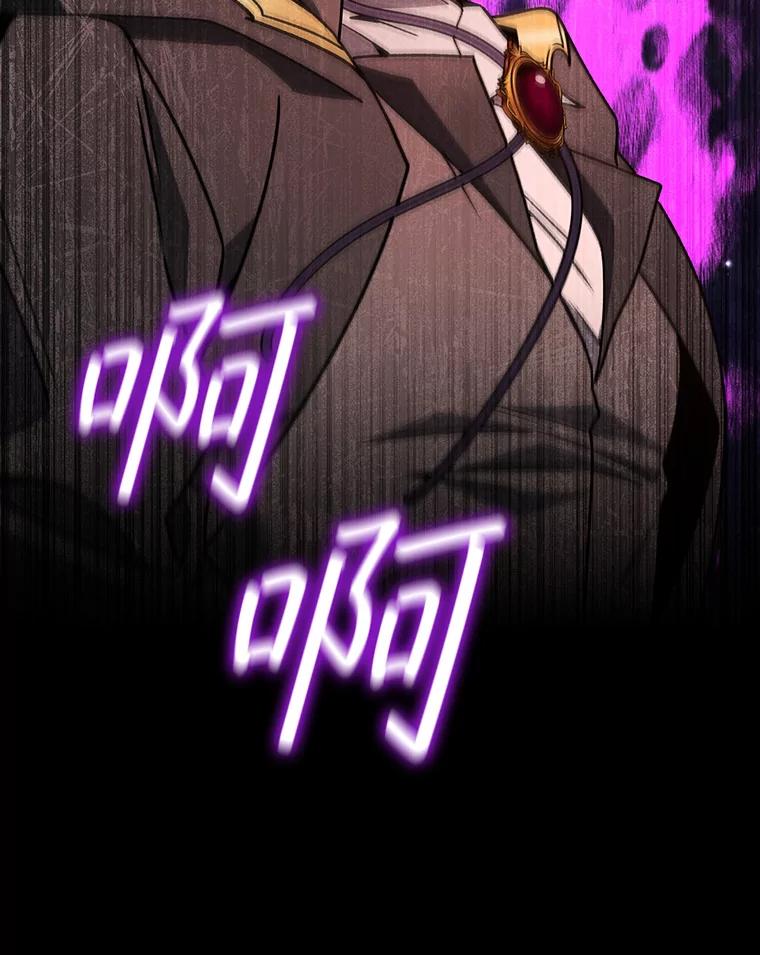 《噬龙魔法师》20.塔之选拔 第131页