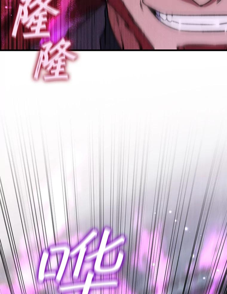 《噬龙魔法师》20.塔之选拔 第103页