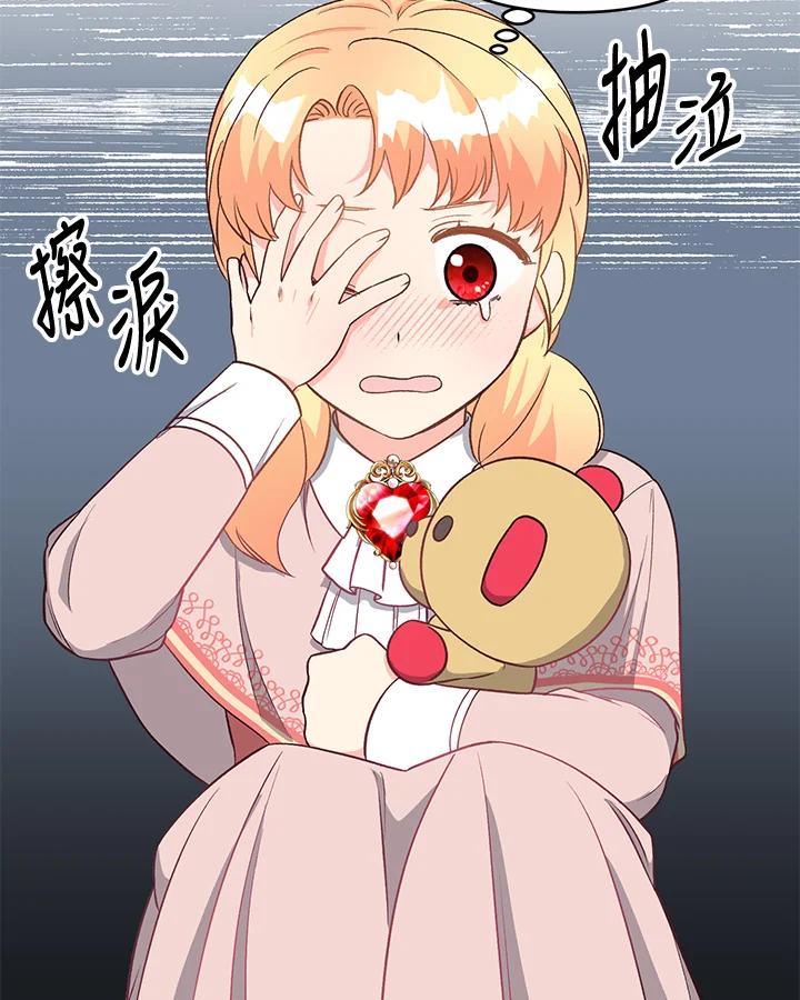《解救好战丈夫的女儿》第21话 第40页