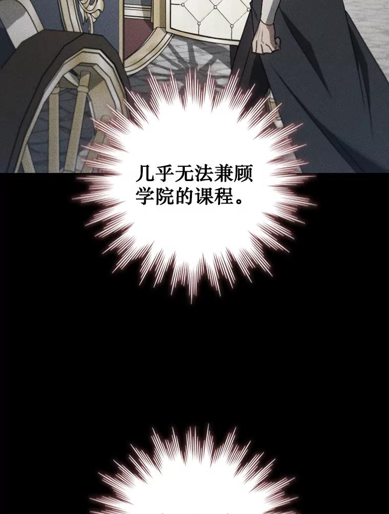 《噬龙魔法师》20.塔之选拔 第54页