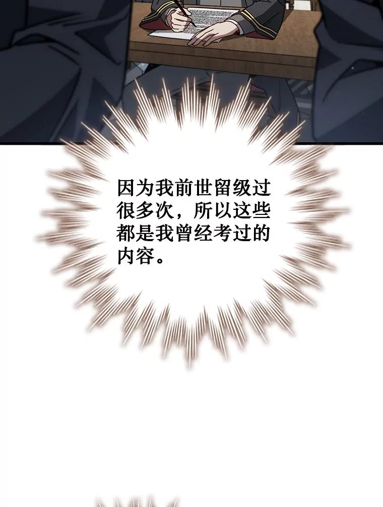 《噬龙魔法师》20.塔之选拔 第48页