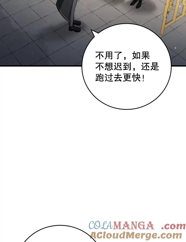 《噬龙魔法师》20.塔之选拔 第13页
