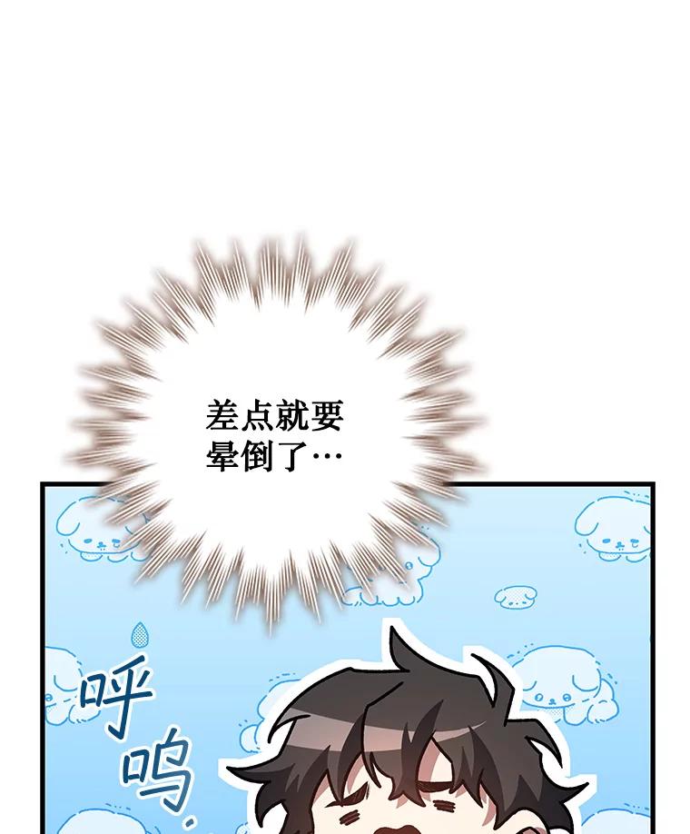 《噬龙魔法师》20.塔之选拔 第147页