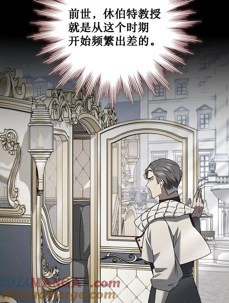《噬龙魔法师》20.塔之选拔 第53页