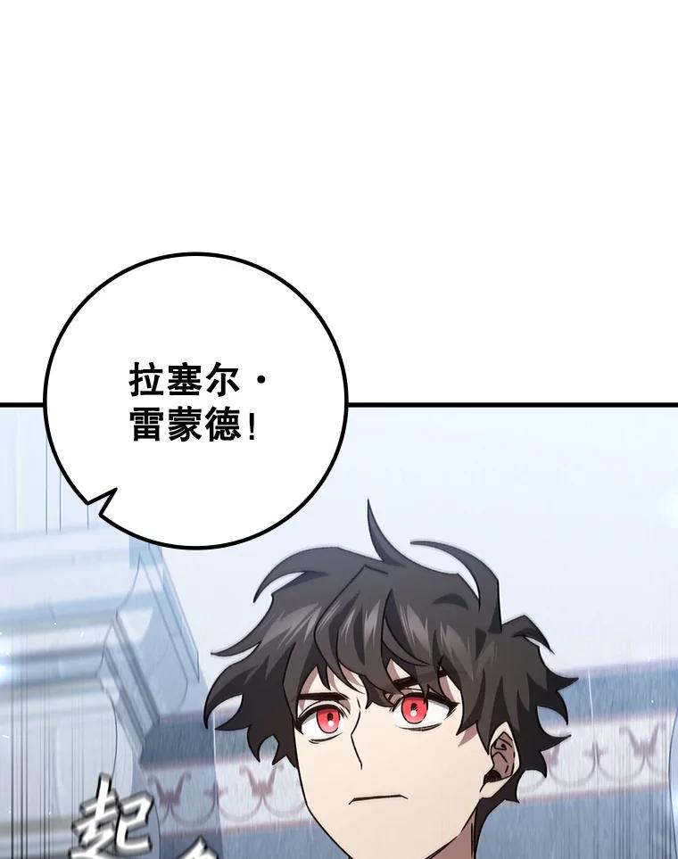 《噬龙魔法师》20.塔之选拔 第71页