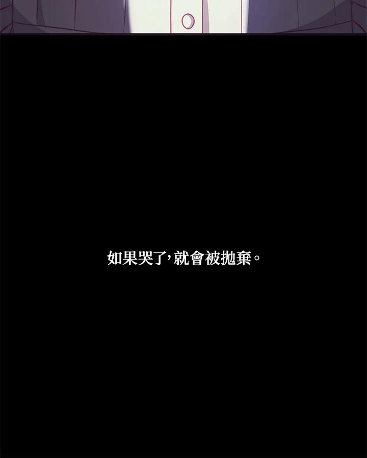 《解救好战丈夫的女儿》第21话 第38页