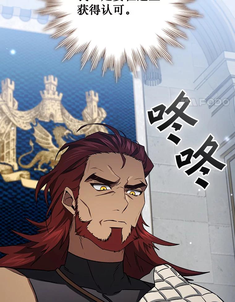《噬龙魔法师》20.塔之选拔 第82页