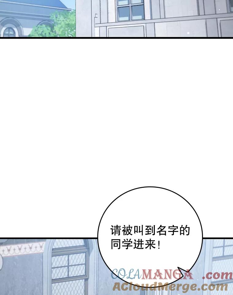 《噬龙魔法师》20.塔之选拔 第69页