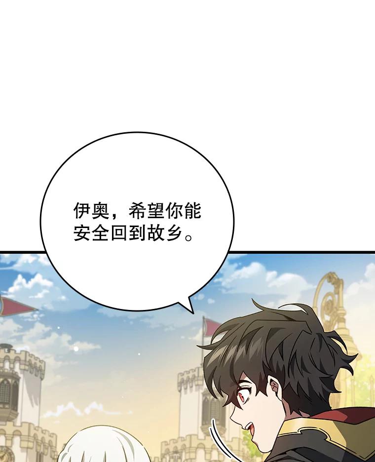 《噬龙魔法师》20.塔之选拔 第3页